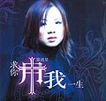 Chen Sing - Songwriter/Assistant Professor