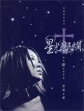 Chen Sing - Songwriter/Assistant Professor